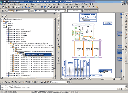Рис. 7. Доступ к дереву объектов TDMS из среды AutoCAD