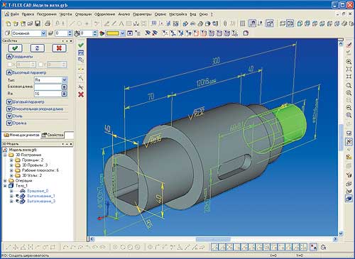 Элементы оформления в 3D-окне T-FLEX CAD 10 
