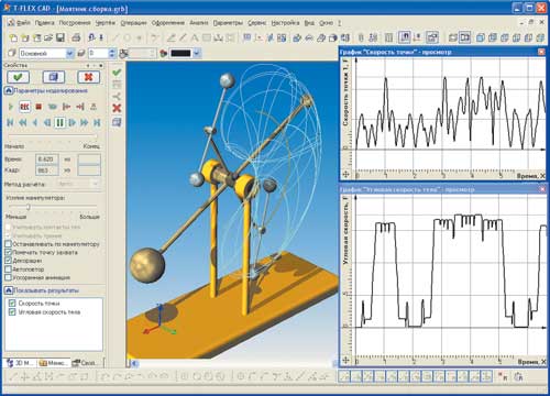 Динамический анализ в T-FLEX CAD 10