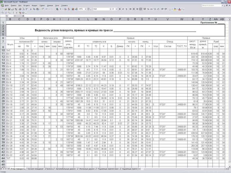 Рис. 3. Генерация ведомостей в формате MS Excel