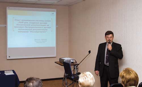 А.Л.Николаев делится опытом внедрения системы в концерне «Росэнергоатом» 
