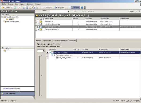 Рис. 4. Файл управляющей программы и прикрепленный к нему файл управляющей программы EdgeCAM 10