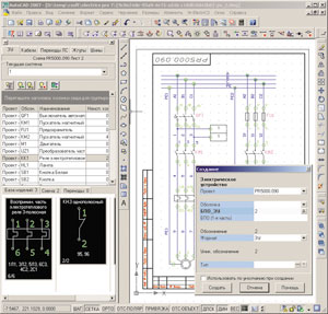 Рис. 1. Примеры принципиальных схем, выполненных в среде графического редактора ElectriCS Pro