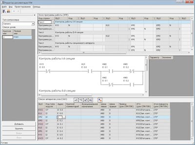 КОМПАС-Электрик V10 Pro: вид окна редактора документации ПЛК