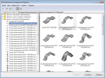Пополнение каталога Детали и арматура трубопроводов для КОМПАС-3D: детали крепления трубопроводов