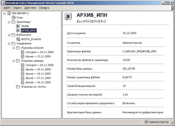 Далоговое окно серверной консоли ADMS