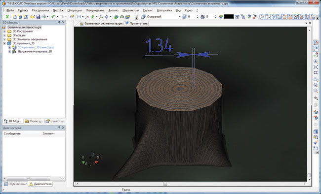 Рис. 5. Параметрическая 3D-модель измерения толщины годового кольца: а  — общий вид; б — спил дерева со схемой замера