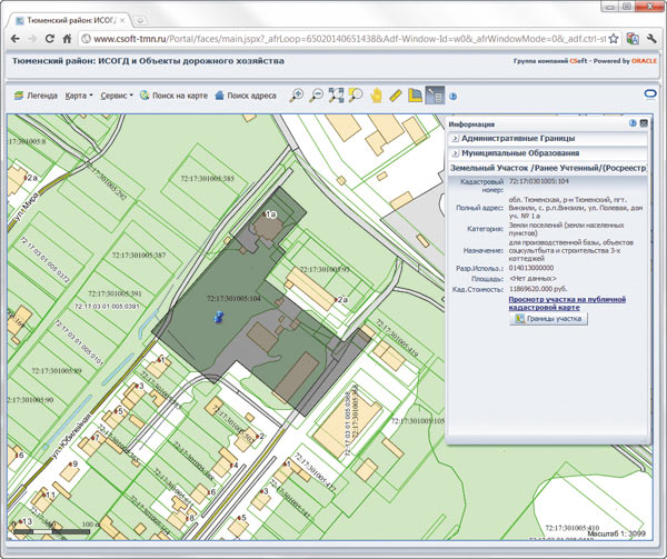 Интеграция CS UrbanView с веб-службой федерального портала Росреестра