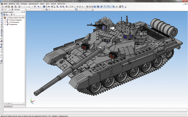 Рис. 4. Сборная модель танка Т-90 в масштабе 1:16. Сергей Сюваев (Топки)