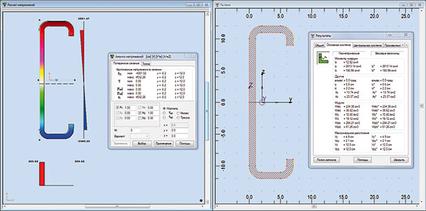 Создание и анализ произвольного сечения в Autodesk Robot Structural Analysis Professional