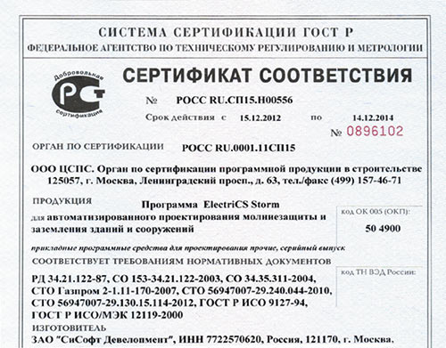 Рис. 13. Сертификат 