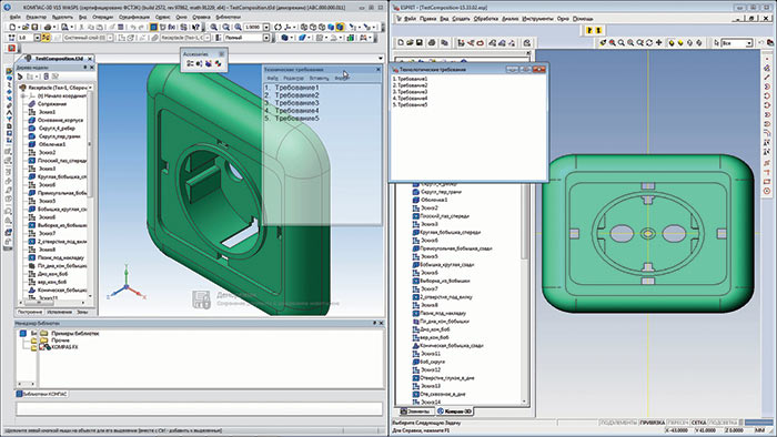 Технические требования из КОМПАС-3D доступны в ESPRIT