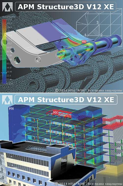 Рис. 1. Обновленный splash screen модуля APM Structure3D