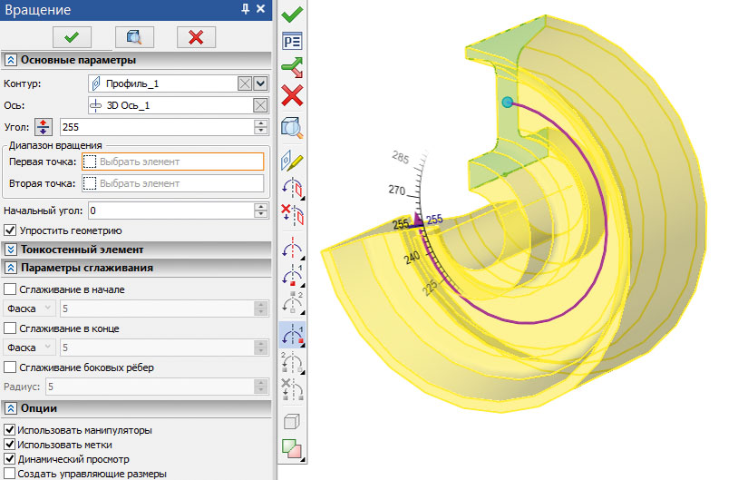 Изопараметрическая 3D-кривая в T-FLEX CAD 17