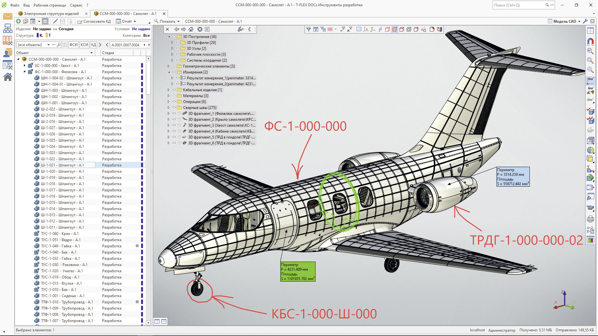 Рис. 3. Работа с 3D-сборкой в панели Модель CAD. Используются механизмы замечаний и измерений