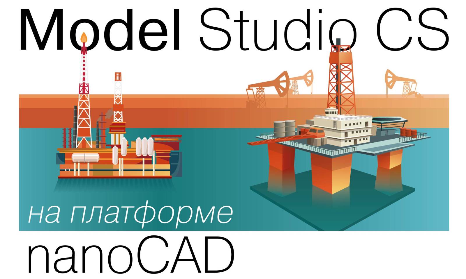 Model Studio CS 