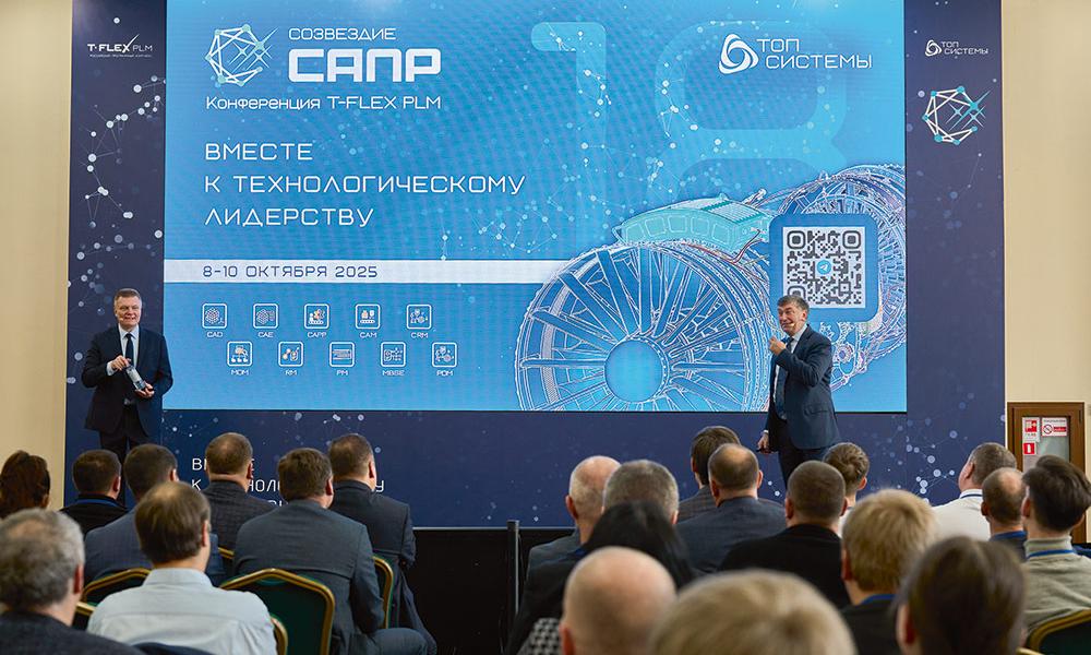 Топ Системы