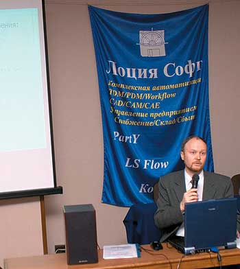 Михаил Иванович Бурнышев освещает вопросы, требовавшие решения при внедрении системы в НПО «ИСКРА»  
