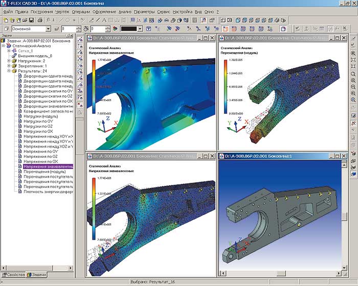 Параметрический сапр. Отечественные расчетные САПР. T-Flex модули. САПР И Графика» 9'2000. T-Flex CAD анализ.