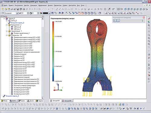 Пример расчета 3D-модели в T-FLEX Анализ