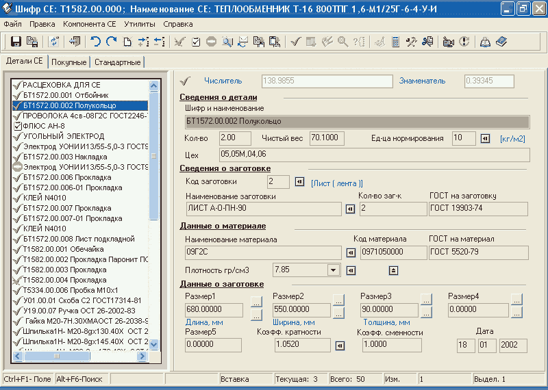  Рис. 3. Процессор ввода исходных данных по компонентам СЕ