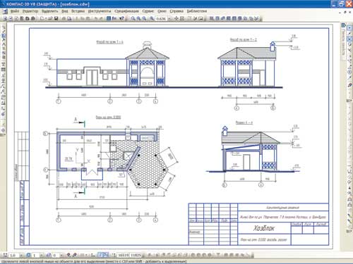 Пример чертежа с изображением фасадов, разрезов и планов
