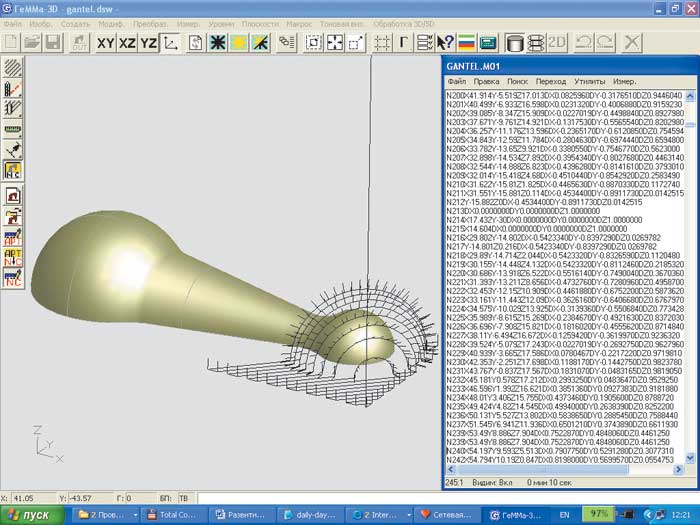 Рис. 4. Подготовка управляющей программы в редакторе машинных программ системы ГеММа-3D