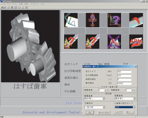 Рис. 5. Фрагмент версии системы APM WinMachine на японском языке