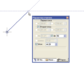 Фиксируя значения в параметрах диалога, пользователь может создавать различные параметрические модели от узла на пересечении окружности и вертикали до узла на пересечении прямой с фиксированным углом и прямой, параллельной горизонтали