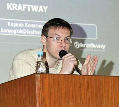 Доклад Кирилла Конягина, директора центра исследований и экспертизы компании Kraftway