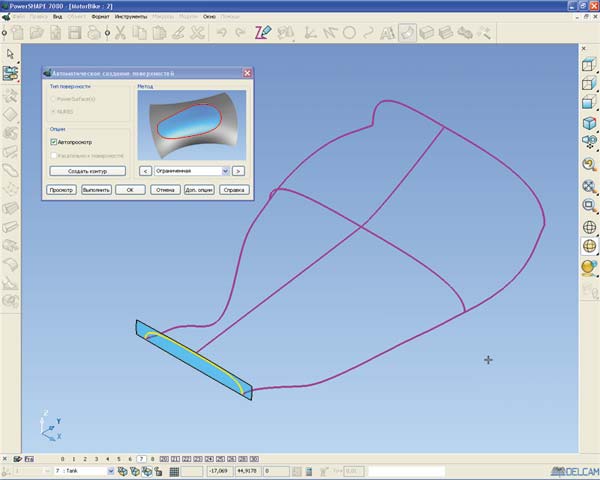 Рис. 2. Пользователь начинает с выбора начальной кривой для поверхности. Так как система обнаруживает начерченную на плоскости кривую, она автоматически предлагает создать плоскую поверхность, заполняющую выбранную кривую 