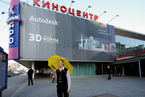 3D Форум проходил в арендованном кинотеатре «Октябрь» на Новом Арбате в центре Москвы