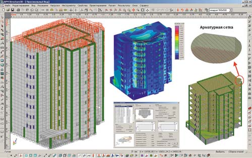 Конструкция монолитного железобетонного жилого здания, спроектированного в системе APM Civil Engineering с результатами расчетов
