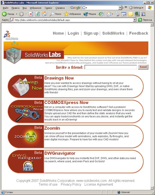 Web-ресурс SolidWorks Labs