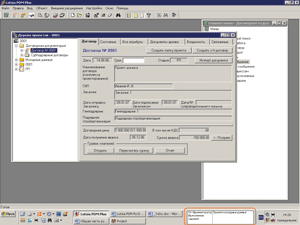 Рис. 2. Отображение окна модуля BeInFlow в панели задач Windows 