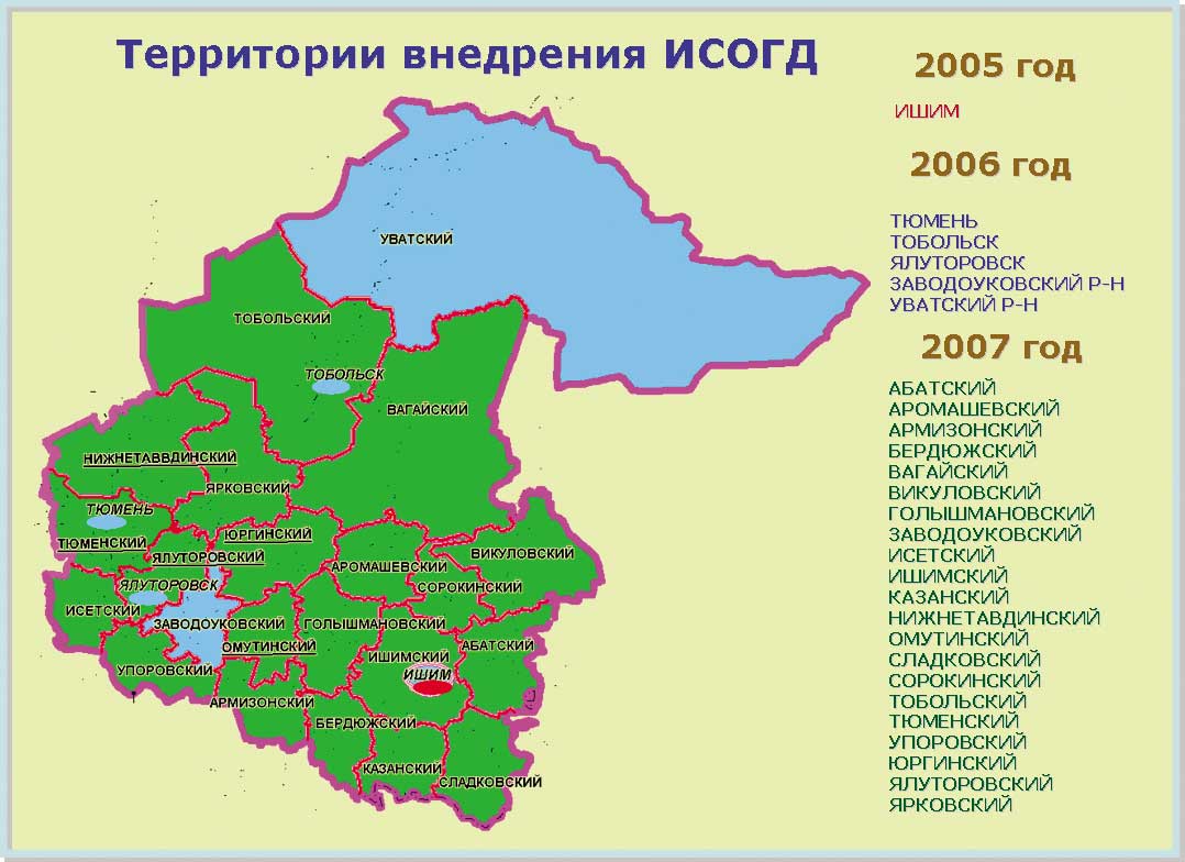 Достопримечательности районов тюменской области