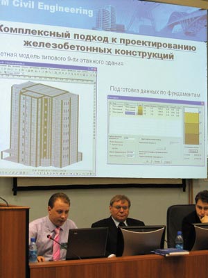 Руководитель отдела технического сопровождения НТЦ АПМ Дмитрий Шанин делает доклад о новом программном продукте — системе APM Civil Engineering 