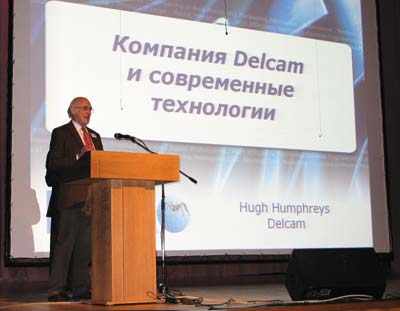 Выступление управляющего директора компании Delcam г-на Хью Хамфриса