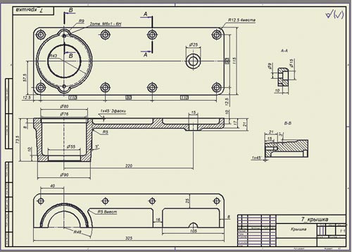 Рис. 6. 2D-чертеж детали (разработана в Autodesk Inventor)