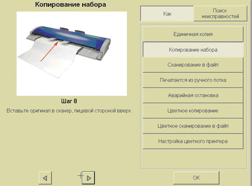 Один из экранов встроенного русскоязычного руководства пользователя KIP9000