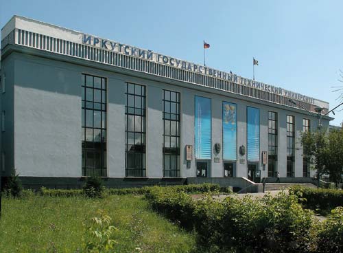 Здание Иркутского государственного технического университета. Здесь создаются инновационные образовательные проекты