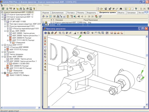 Просмотр 3D-модели в среде Lotsia PDM PLUS