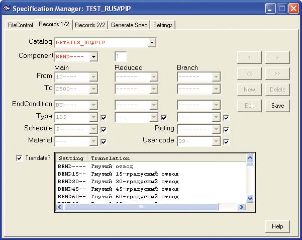 Рис. 18. Окно модуля PLANT-4D Генератор мини-каталогов (Specification Manager)