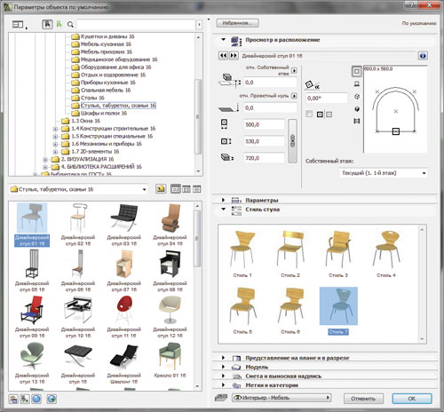 Рис. 4. Библиотека компонентов, загруженная вместе с ArchiCAD, отображается в диалоге Параметры (Settings) инструмента Объект (Object). Выбрав один из объектов, можно посмотреть свойства компонента в правой части диалога
