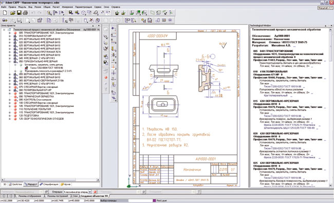 Проектирование производственных процессов в интегрированном CAD/CAM/CAPP ADEM v.8, 2004 год