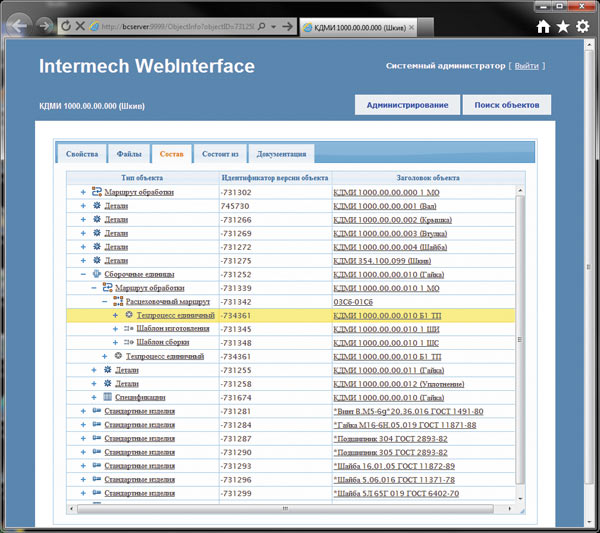 Рис. 3. IPS веб-интерфейс