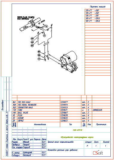 Рис. 14. Монтажно-установочный чертеж в AutoCAD