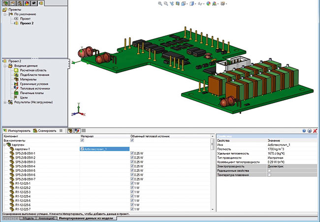Рис. 2. Результат импорта данных из CircuitWorks в SolidWorks Flow Simulation с отображением элементов управления процессом