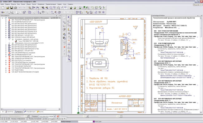 Рис. 5. Проектирование производственных процессов в интегрированном CAD/CAM/CAPP ADEM v.8. 2004 год