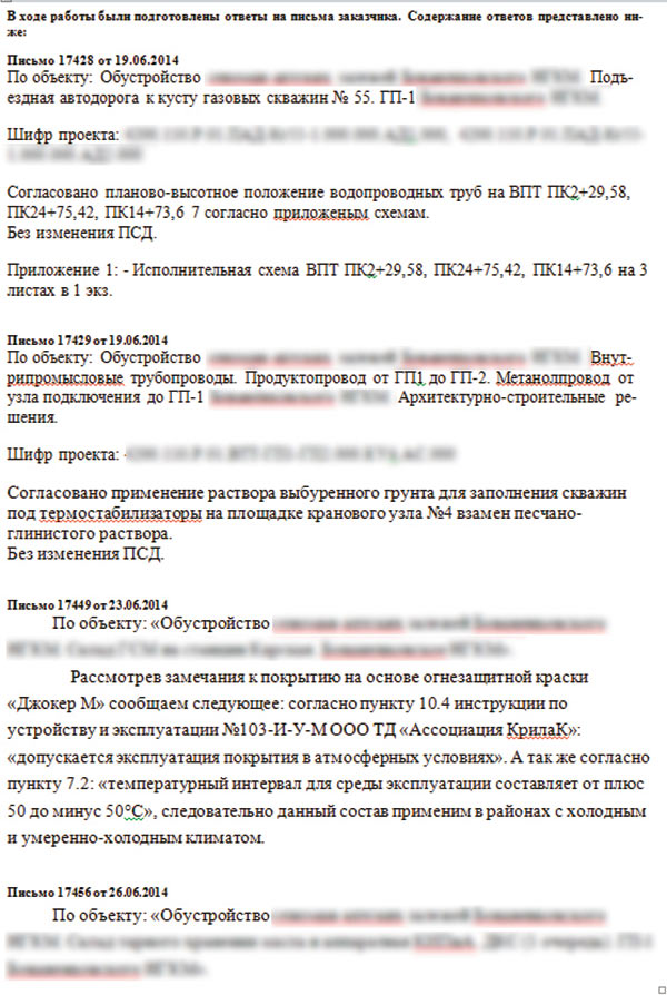 Договор на авторский надзор в строительстве образец